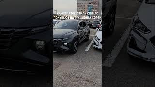 АВТОМОБИЛИ ИЗ ЮЖНОЙ КОРЕИ И КИТАЯ БЕЗ ПОСРЕДНИКОВ