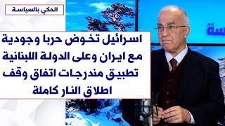 فرنسوا ضاهر لصوت لبنان: على الدولة اللبنانية تطبيق مندرجات اتفاق وقف اطلاق النار كاملة