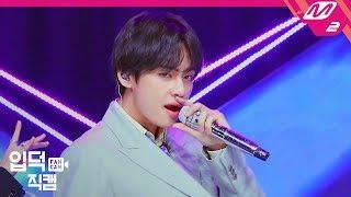 [입덕직캠] 방탄소년단 뷔 직캠 4K ‘작은 것들을 위한 시 (Boy With Luv)’ (BTS V FanCam) | @MCOUNTDOWN_2019.4.25