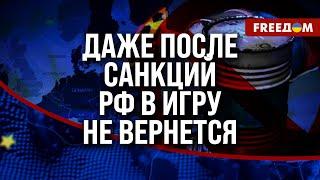  ЭНЕРГЕТИЧЕСКИЙ сектор: Европа избавляется от роли РОССИИ