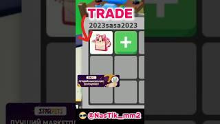 I'm trading Strawberry Shortcake Bat Dragon BackpackТрейжу Рюкзак Клубничного Дракона