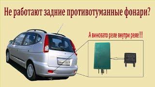 Daewoo Tacuma не работают задние противотуманные фонари