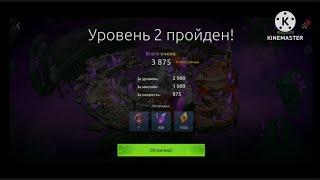 age of magic Обитель Хаоса! Сердце Хаоса 2 уровень! Cradle of chaos! Heart of chaos 2 level!