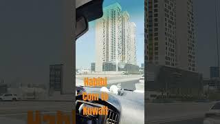 Habibi com to Kuwait #kuwaitcity #travel #kuwaittourism