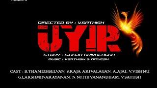 UYIR SHORT FLIM | OFFICIAL TEASER | Based on Humanity Story | Tamil | RJ TECH EDITZ |