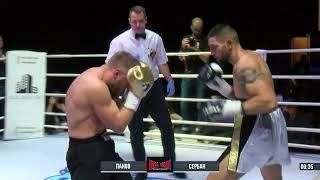 MAX FIGHT 52 boxing /67,5 kg M.Serban VS Y.Panov