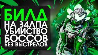 Ракк Билд на Флака | Гайд на Залпа в Borderlands 3