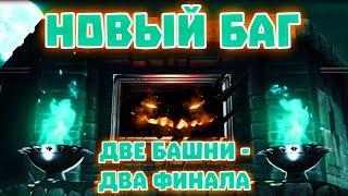 МК Мобайл - Баг С Воскрешением и 200 Бой Финальные Боссы - #mkmobile