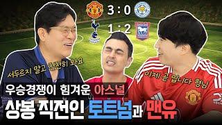 [EPL 11R 리뷰] 피터와의 약속으로 시작된 대게 파티!! 그리고 EPL, 불안한 피터, 행복한 단군,  해탈한 용만