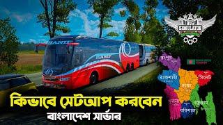 1GB 2GB Ram How to setup Bus Simulator Indonesia Bangladeshi server ||