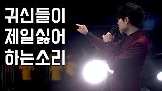 Prayer that makes you free right now | 박혁 전도자 Brother Hyeok Evangelist Hyeok Park