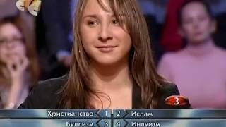 Самый умный. Золотая лига 2010. Вторая отборочная игра