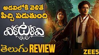 Vikatakavi Review | Vikatakavi Webseries Review Telugu | Telugu Movies | Movies4u