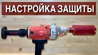 KEN 6110b - Регулировка предохранительной муфты для безопасного сверления!