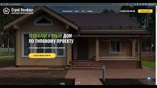 SEO-аудит проекта stroi-komfort.pro (Строительство домов премиум-класса)