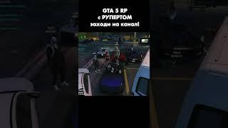 GTA 5 RP играю на сервере Majestic / Промокод rupert