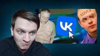 САЛФЕТКА СМОТРИТ: Странные и Жуткие Уголки ВКонтакте ч.3 | заратустра