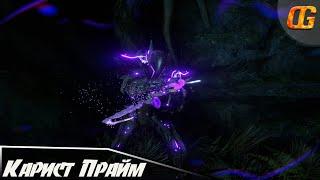 Warframe|Карист Прайм\Мега кинжал