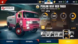 Asphalt Xtreme,PERLINI 105F RED TIGER