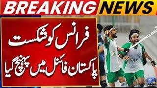 Nations Cup Semi Final | Pakistan Beat France In Semi Final | Breaking News