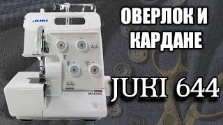 Juki MO644D.Оверлок бытовой.