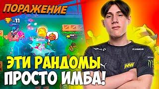 АЛЕКЗЗУ Плохо от Игры Этих Рандомов! | Нарезка Alekzz