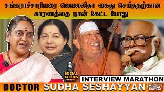 மனித உடலில் இருக்கும் ஆச்சர்யமான விஷயங்கள் |Dr.Sudha Seshayyan | CWC Social Talks Marathon