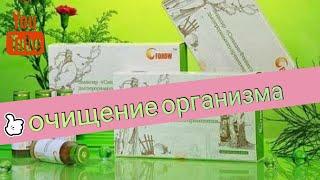 Эликсир Санцинь- комплексная, глубокая очистка организма. #FOHOW.