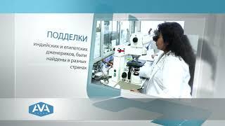 Софосбувир. Проверить подлинность препаратов для лечения гепатита с, ВИЧ, гепатита b