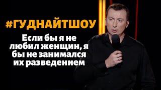 Валерий Жидков: "Монолог недоношенной женщины" (2018)