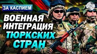 Военные учения Азербайджана и Узбекистана | Астана и Ташкент вместе улучшают экологию