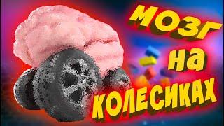 МОЗГ НА КОЛЕСИКАХ умный конструктор Apitor