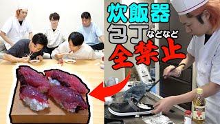 【調理器具禁止】この料理、どんな縛りで作った！？完成品から仲間の苦悩を感じ取れ！！！