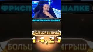 МЕГА ЗАНОС. СТРИМЕР ПОЙМАЛ БОНУСКУ КОТОРАЯ СИЛЬНО ВЫДАЛА #большойвыигрыш #выигрыш #казино #занос