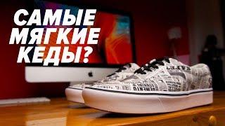 Самые удобные Vans в истории? Обзор Vans Era ComfyCush