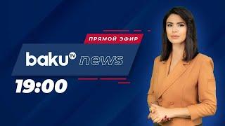 Президент ознакомился с условиями, созданными в саду в центре Баку - НОВОСТИ (14.09.2024)