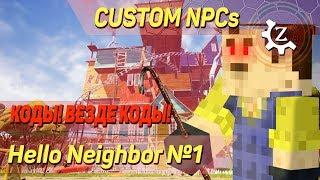 Карта в minecraft CUSTOM NPCs: Hello Neighbor №1!