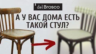 Летнее вдохновение: Преображение венского стула. Создаём тканевый узор!