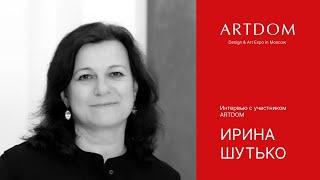 Интервью с участником ARTDOM. Ирина Шутько, представительство итальянских брендов Archistudio.