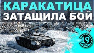 САМАЯ ПЛОХАЯ АРТА ТАЩИТ БОЙ! Британская каракатица - Crusader SP!