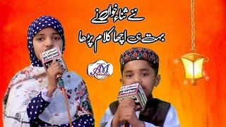 Children Naat | Sweet Kids Recite Naat 2020(AM Studio islamic)