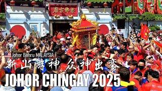 Johor Chingay 2025 新山游神 - Parade of Deities 柔佛古庙 众神出銮 - Malaysia  - Virtual Walk [4K]