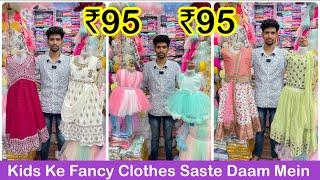 Fancy Kids Clothes Wholesaler Mumbai | Eid & Wedding kids Wear Collection