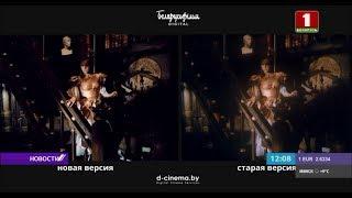 "Беларусьфильм" переводит советские фильмы в цифру