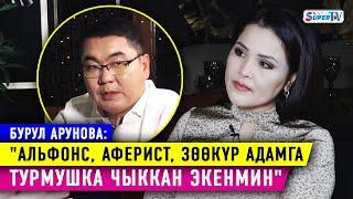 Бурул Арунова: "Үй-бүлөлүк зомбулукка кабылдым, жолдошум сабачу..."