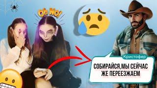 Гримфорд | страшная переписка Елены Райтман