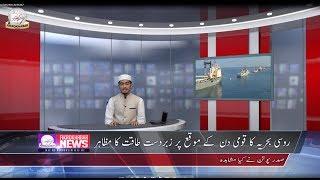 Fikrokhabar Daily News 01 08 2017