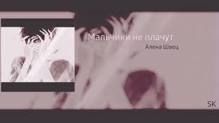 Алена Швец - Мальчики не плачут [ guitar ver. ] (i don't speak russion, but i love russian songs)