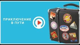 Потерянное поколение: Южный Судан. «Приключение в пути» (304)