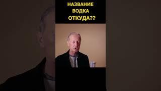 Задорнов. Надо быть лохом что бы пить водку